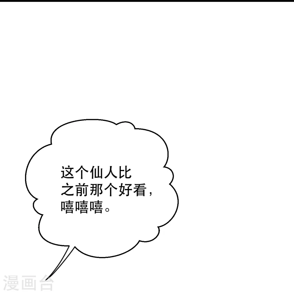 第220话 扯淡的死法~32