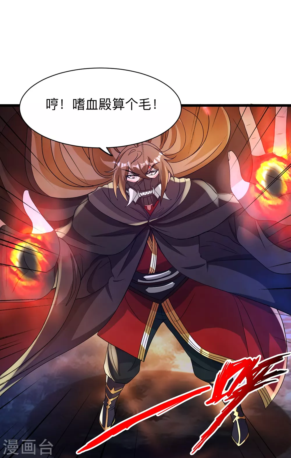 第342话 牛哔哄哄24