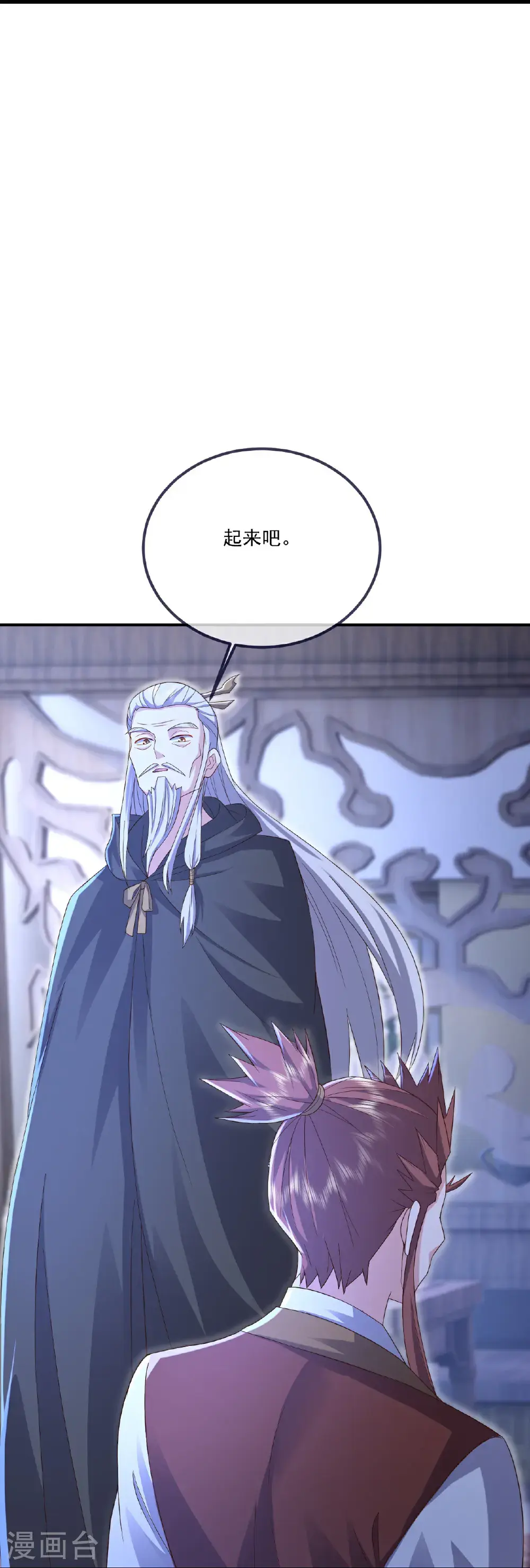 第549话 寻龙一脉22