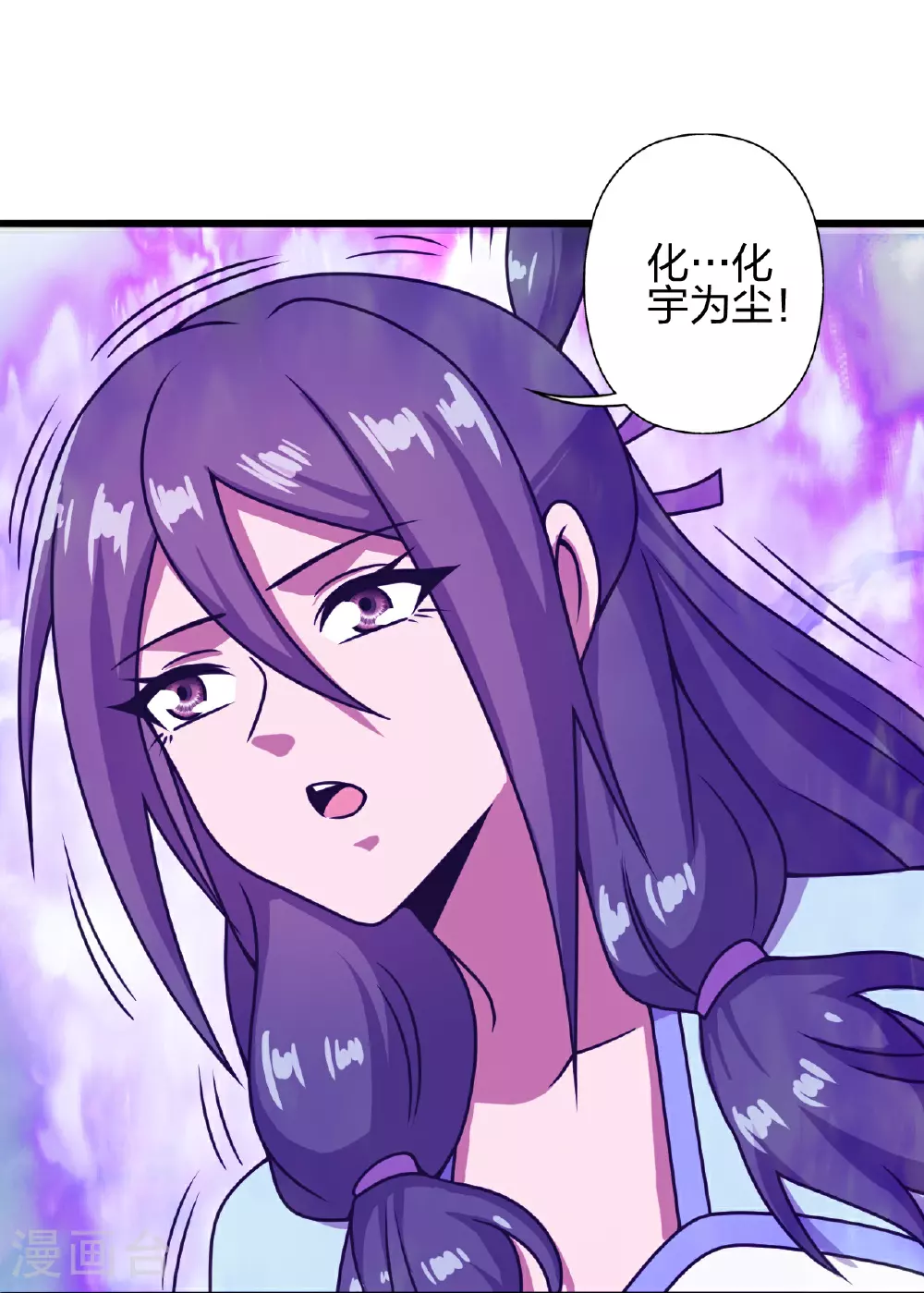 第469话 缩地成寸，化宇为尘！102