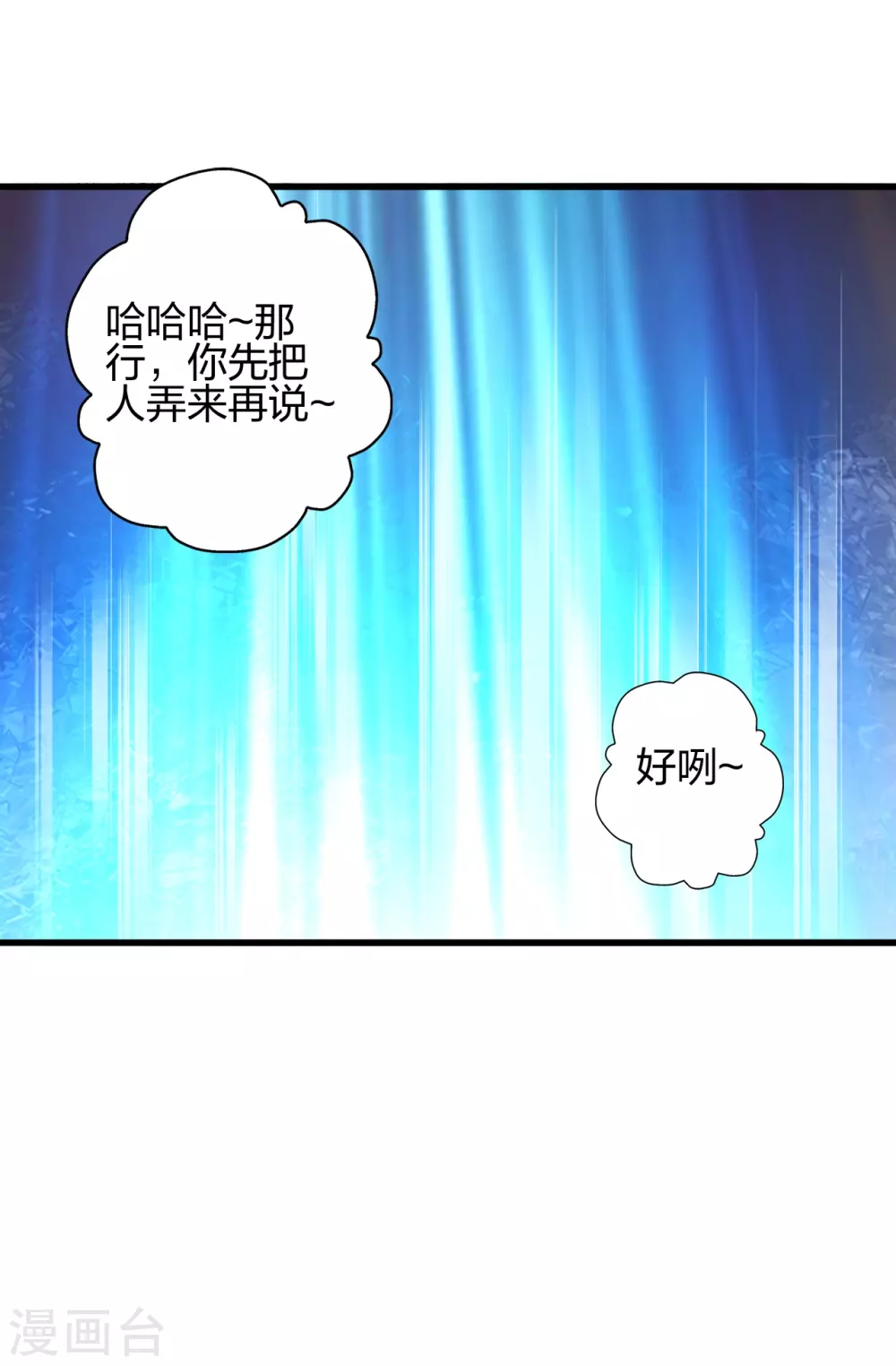 第394话 正阳宗窝点！26