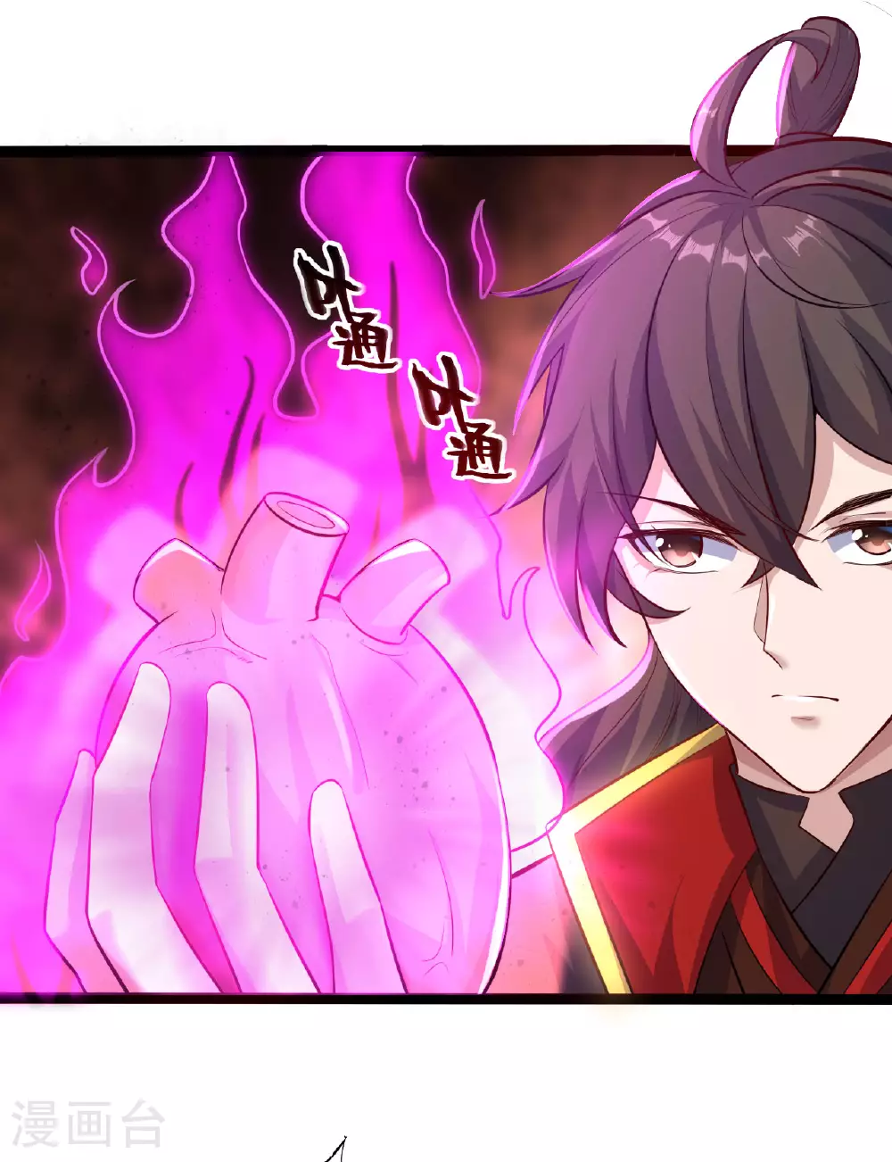 第472话 炼化魔心37