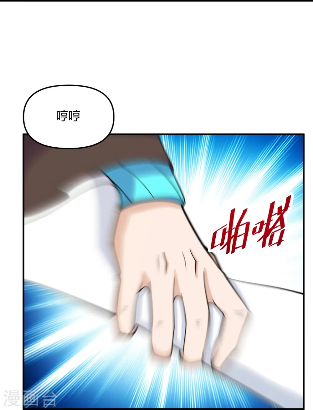 第254话 分身幻影！73