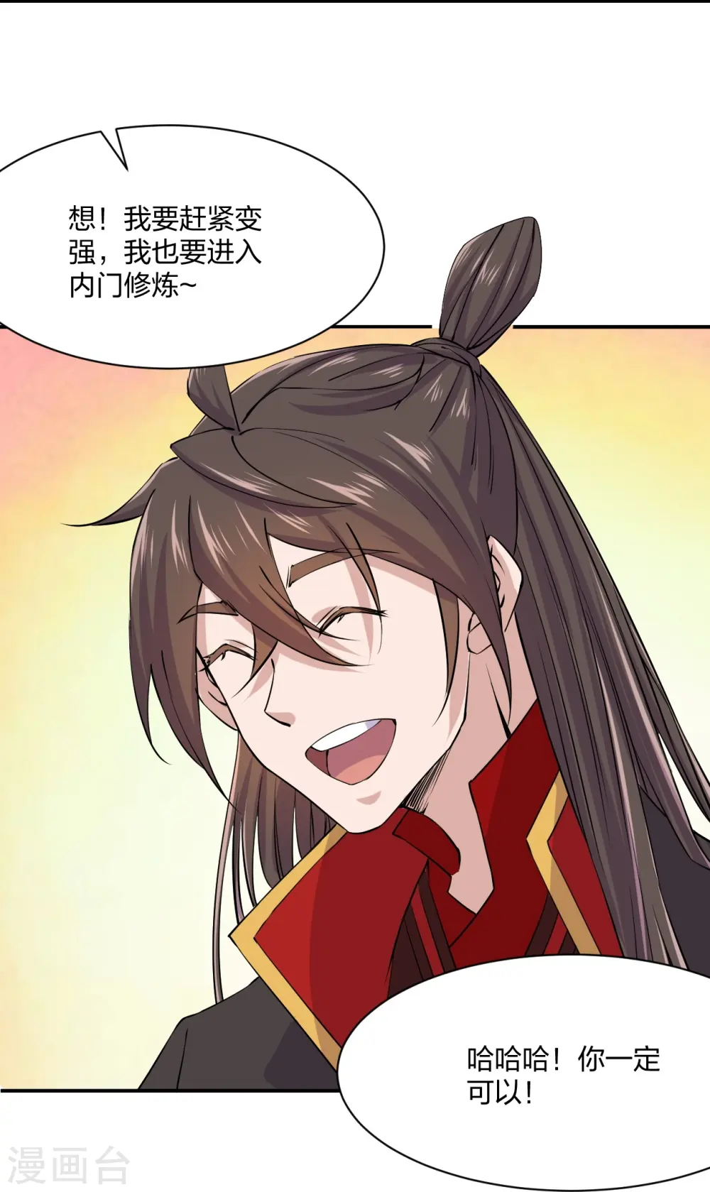 第210话 打脸宵小！23