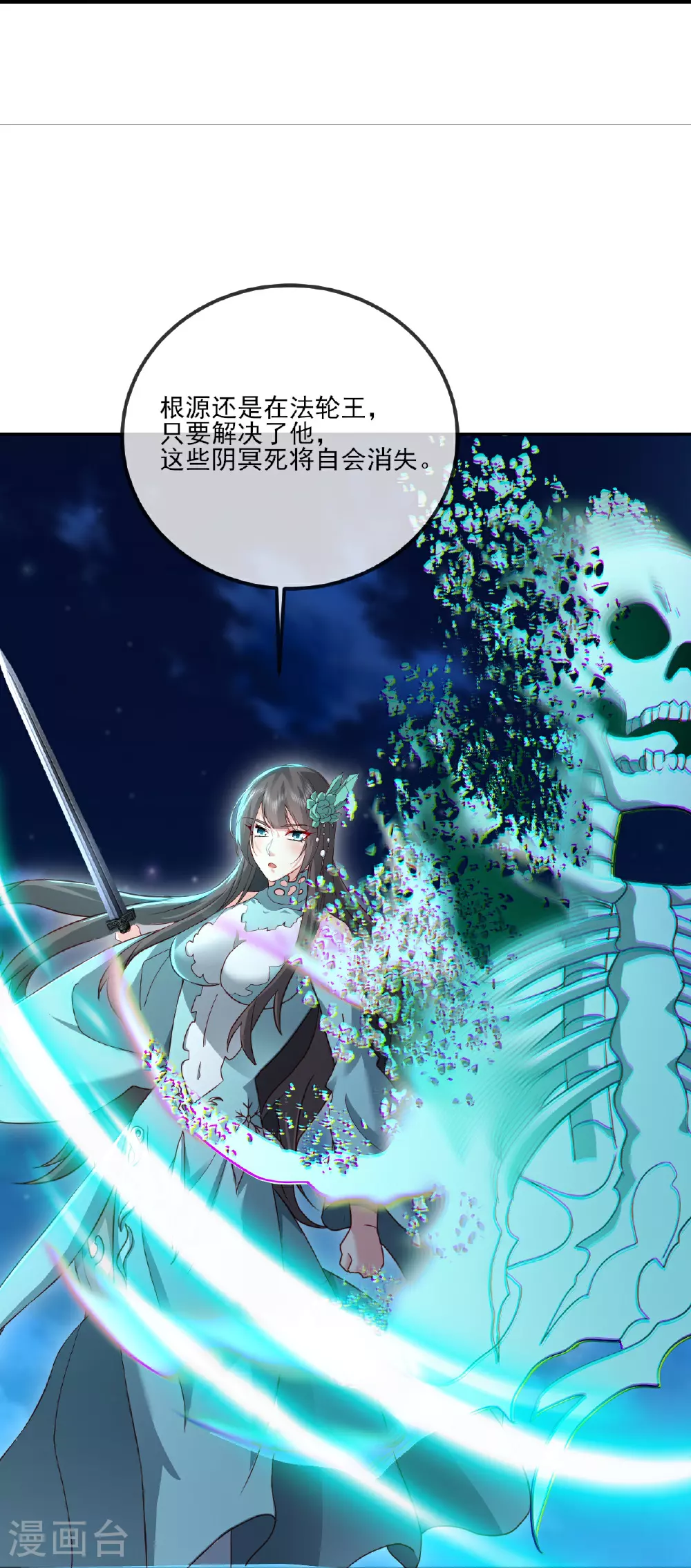 第520话 法轮王的惊喜53
