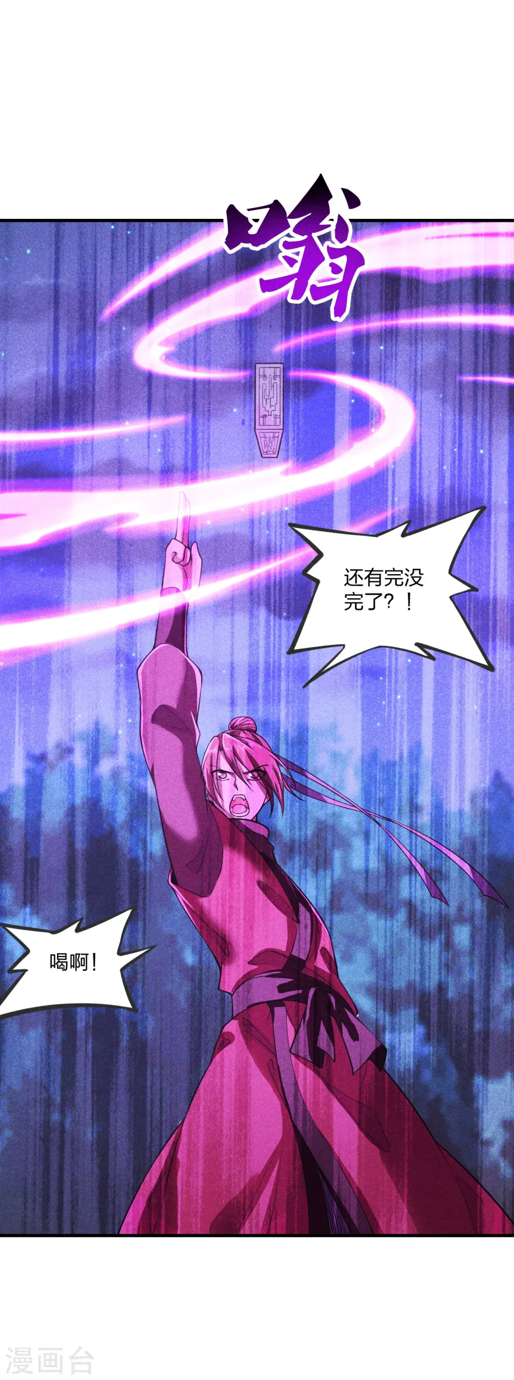 第167话 再虐江阳！11