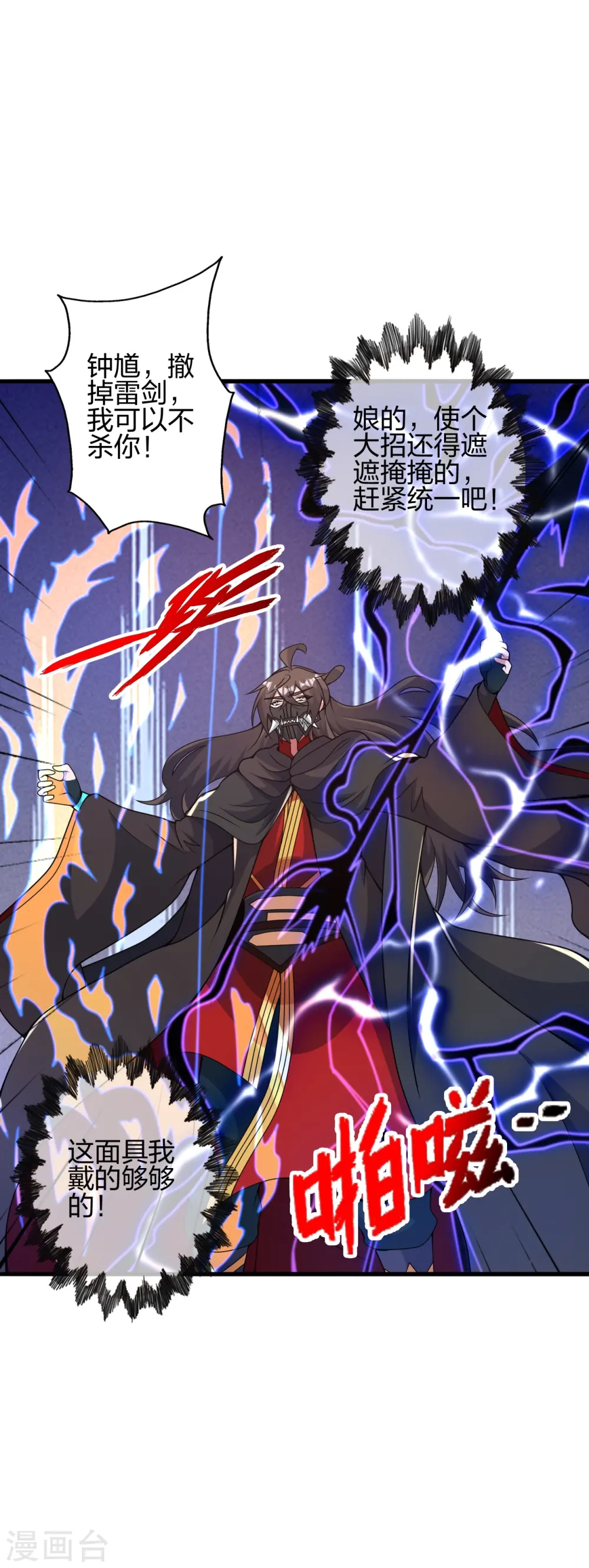 第403话 神箭之威！55