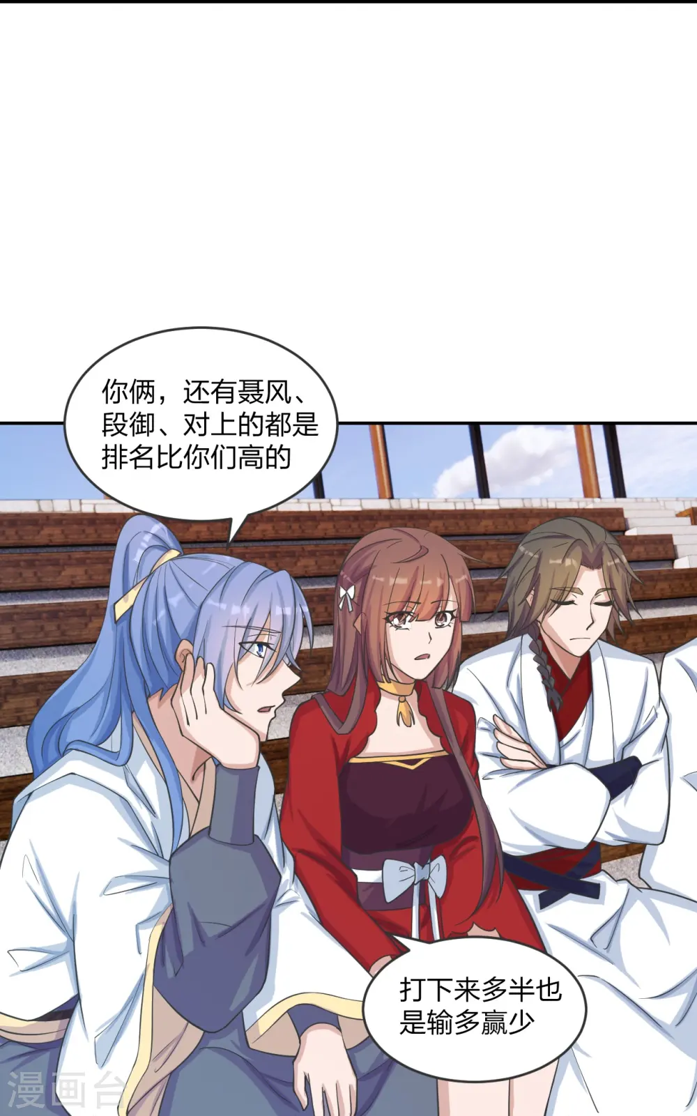 第244话 扯淡的抽签儿!23