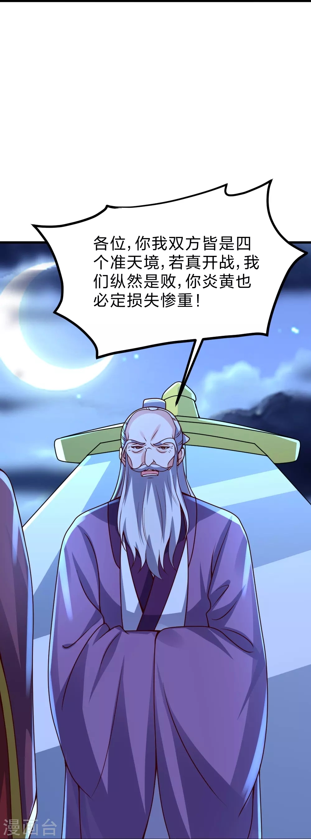 第392话 圣主之名！59
