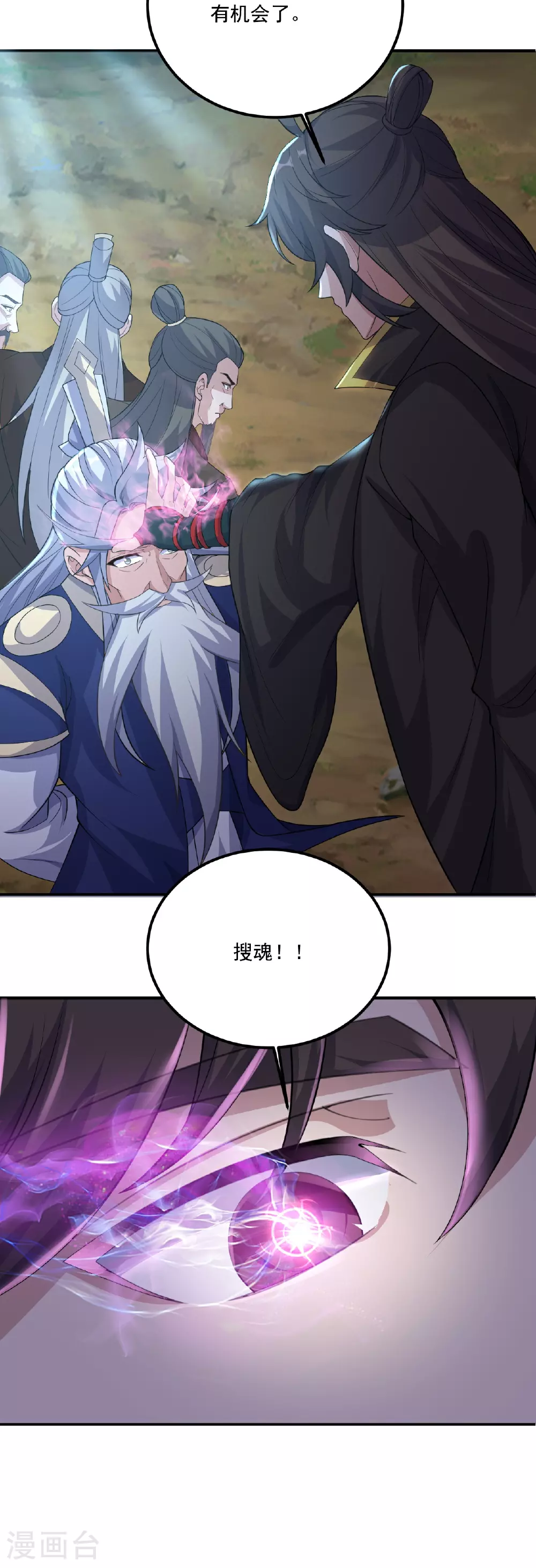 第482话 天眼10