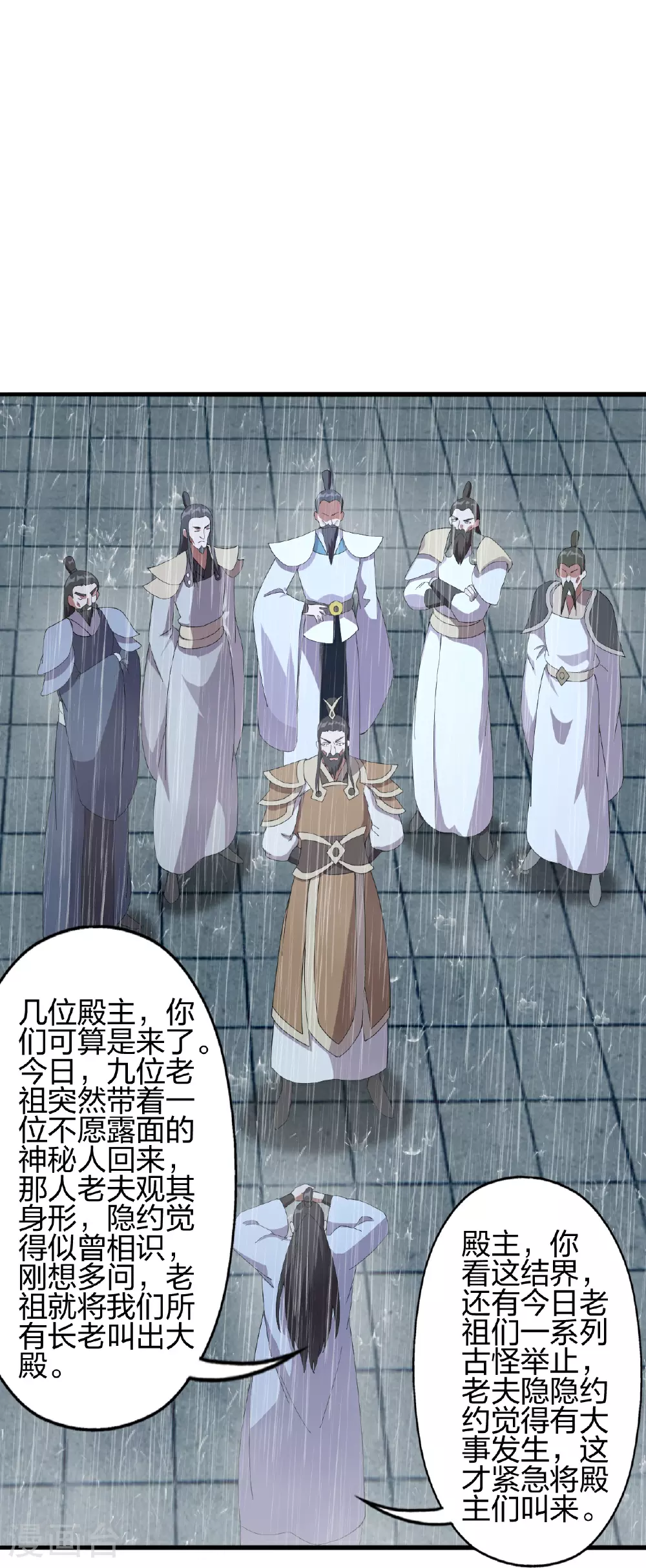 第484话 背叛31