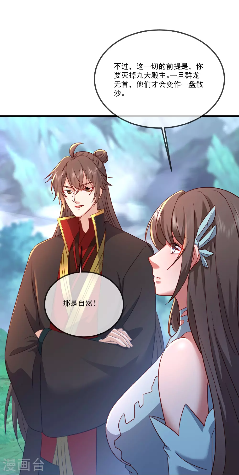 第509话 围攻青云宗49