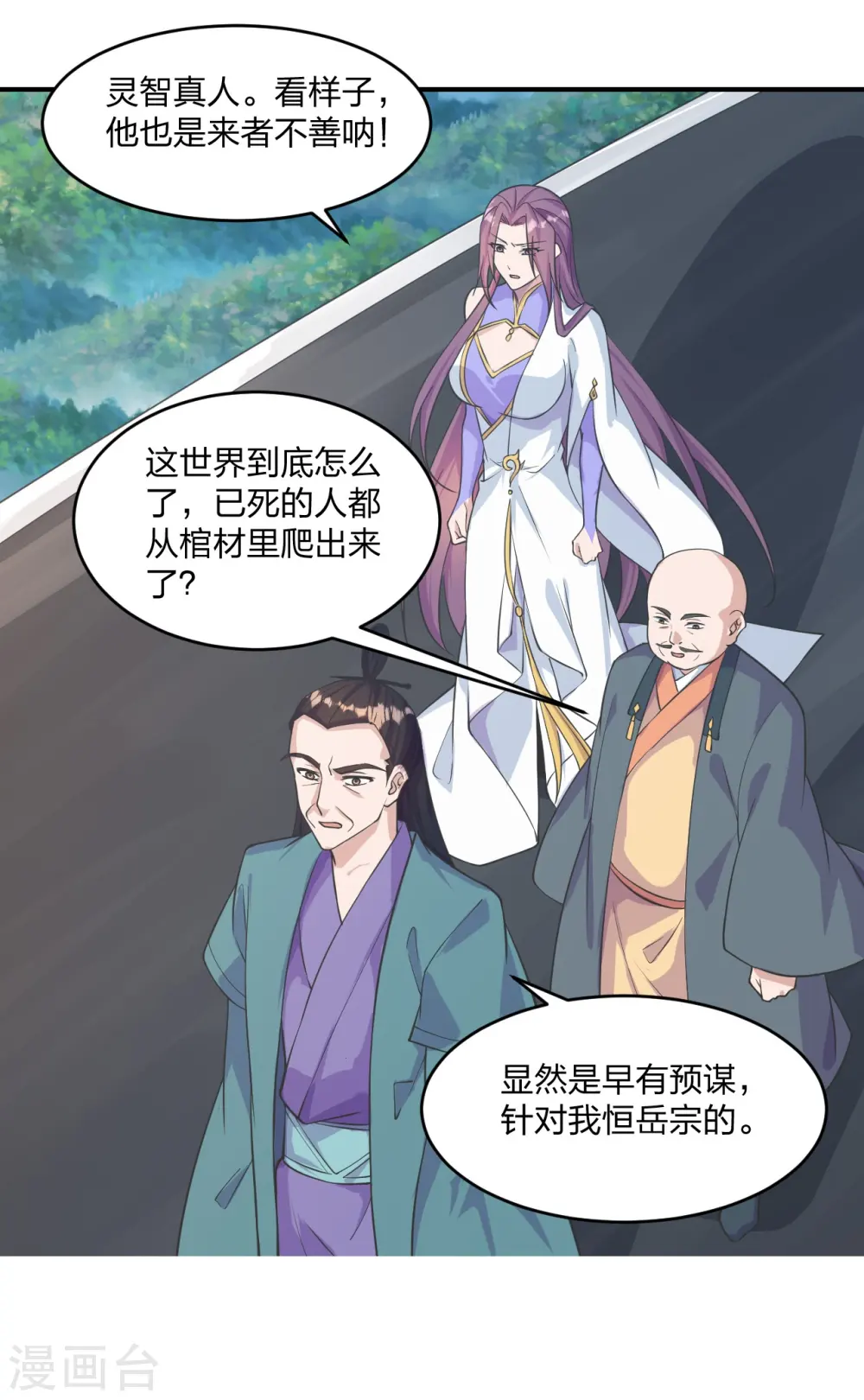 第272话 合体失败？！30