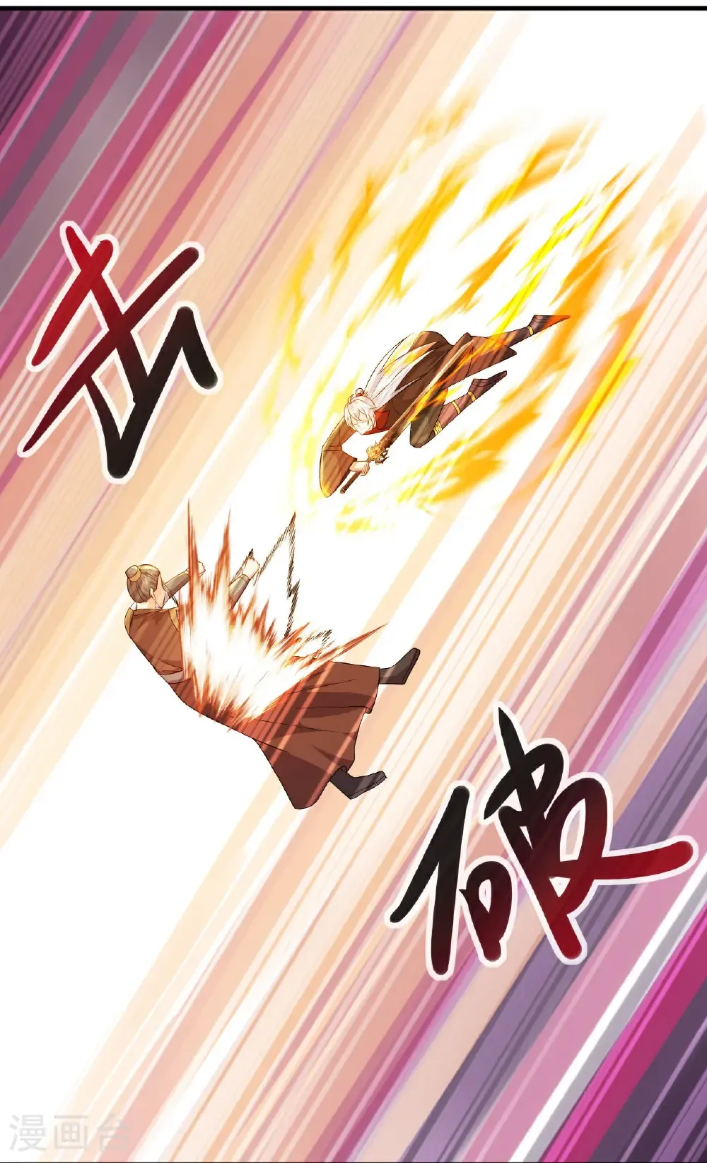 第588话 屠戮宗门52