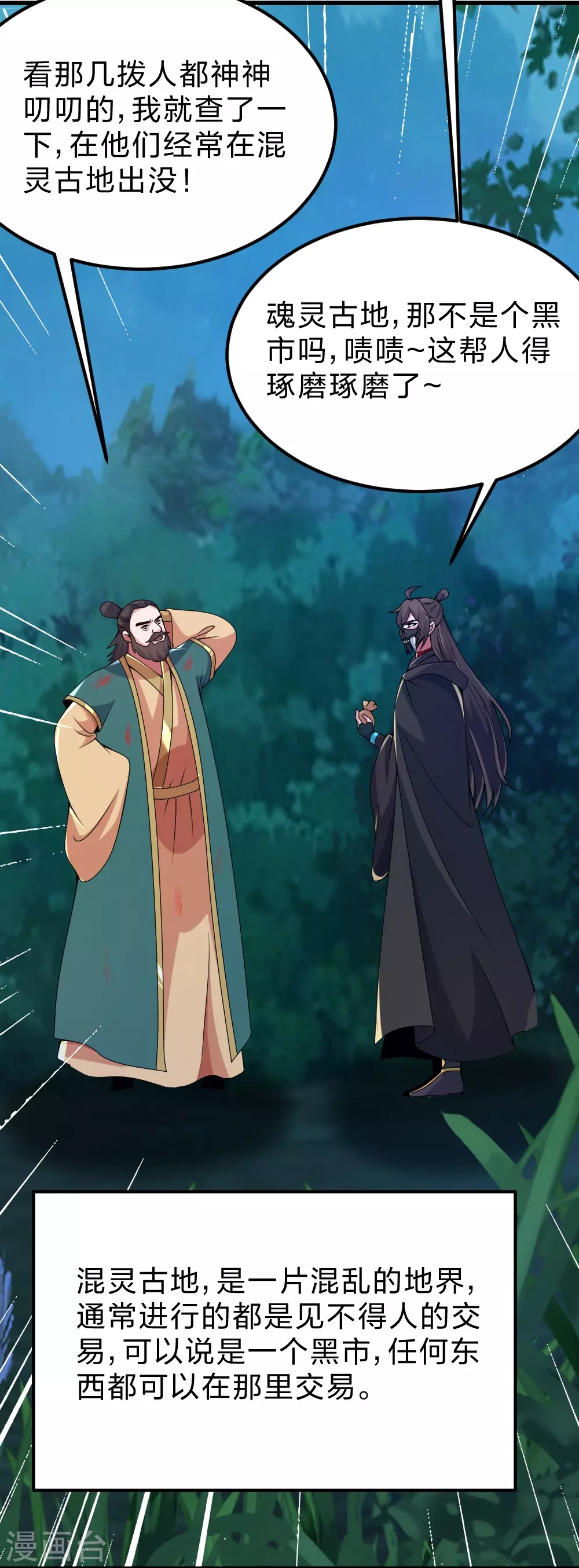 第390话 统帅之风！37