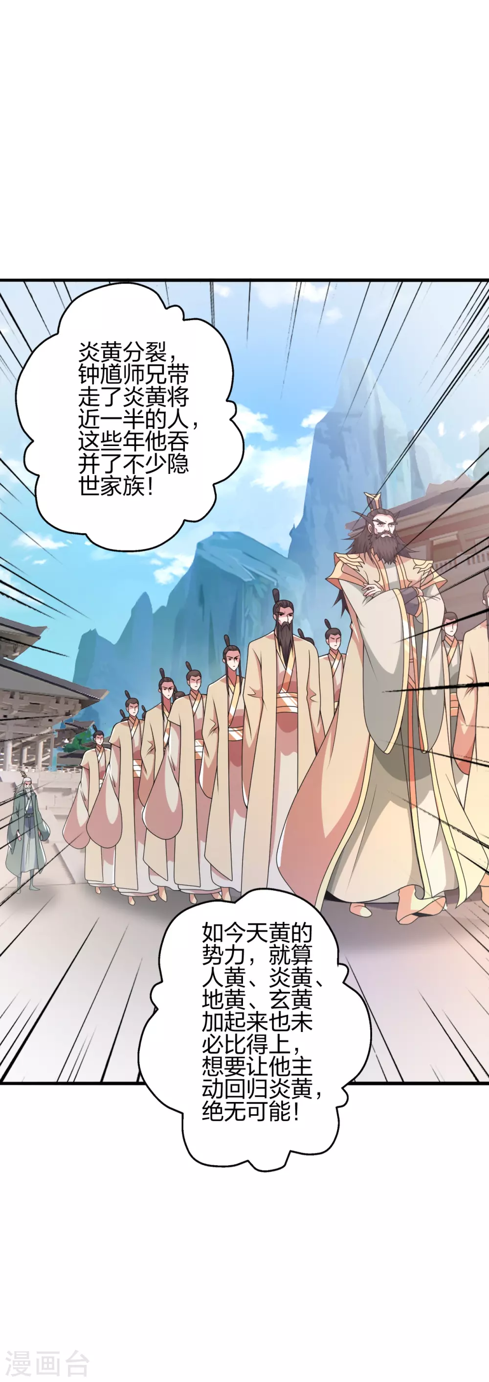 第388话 玄黄越阳~50