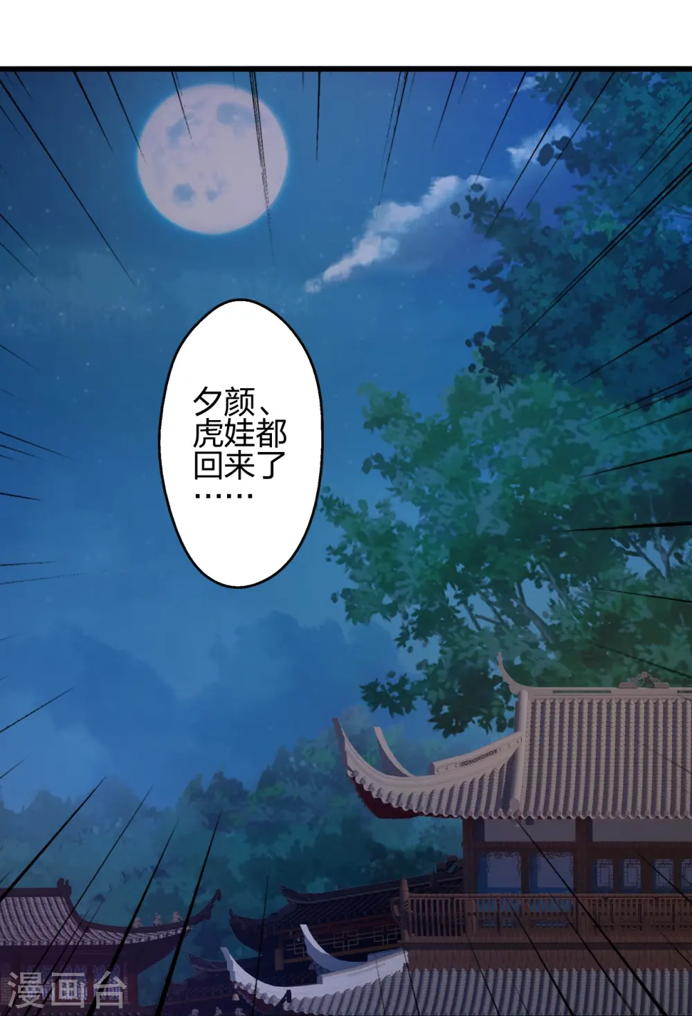 第423话 叙别情！37