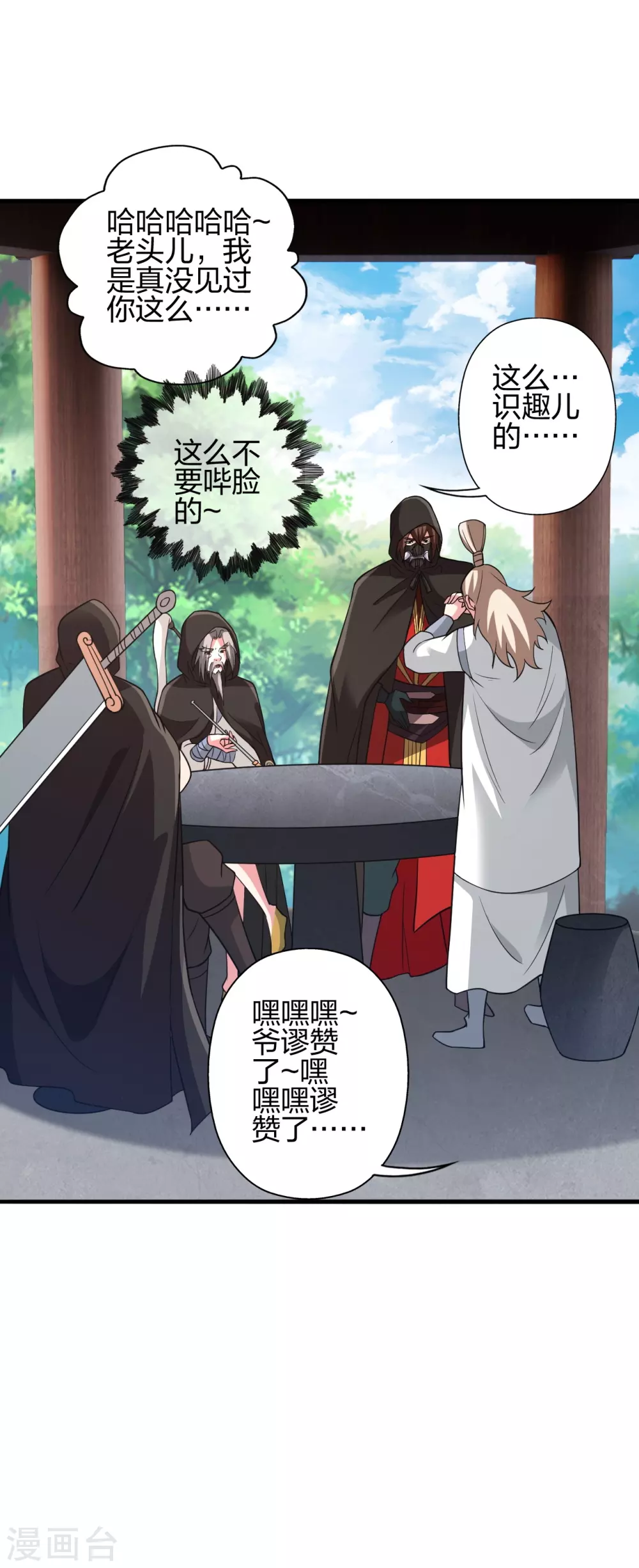 第352话 天龙城主！11
