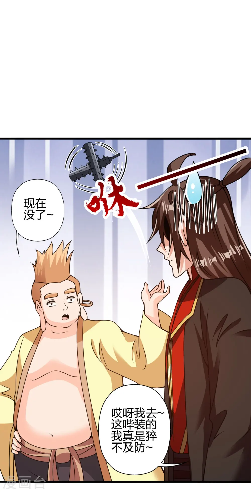 第427话 追女仔~5