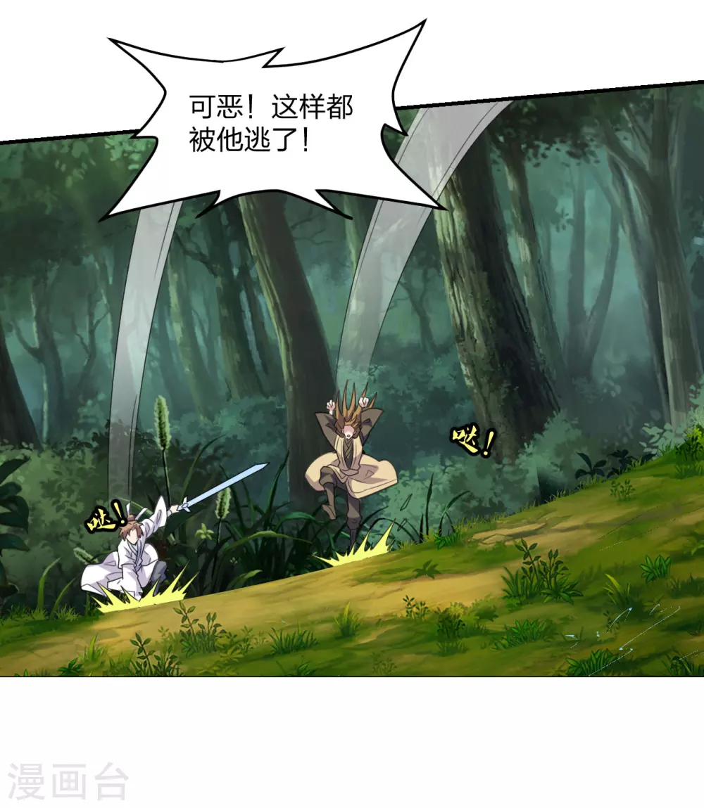 第139话 炸裂突围！26