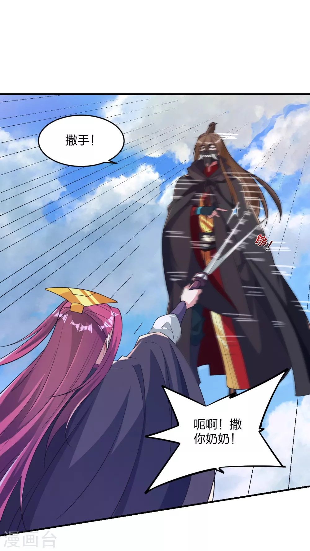 第364话 圣子霍尊！5