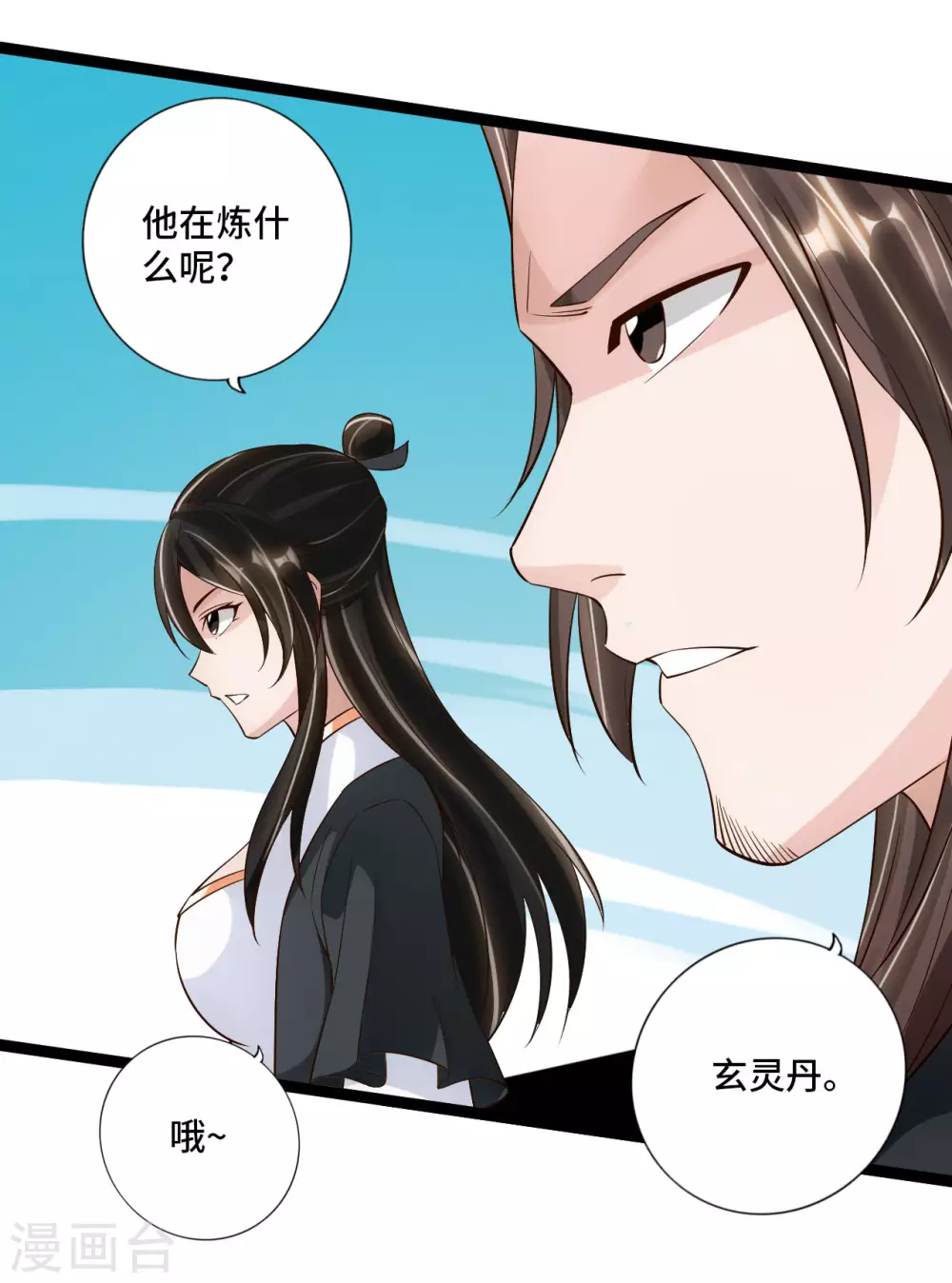 第120话 初炼二纹灵丹！14