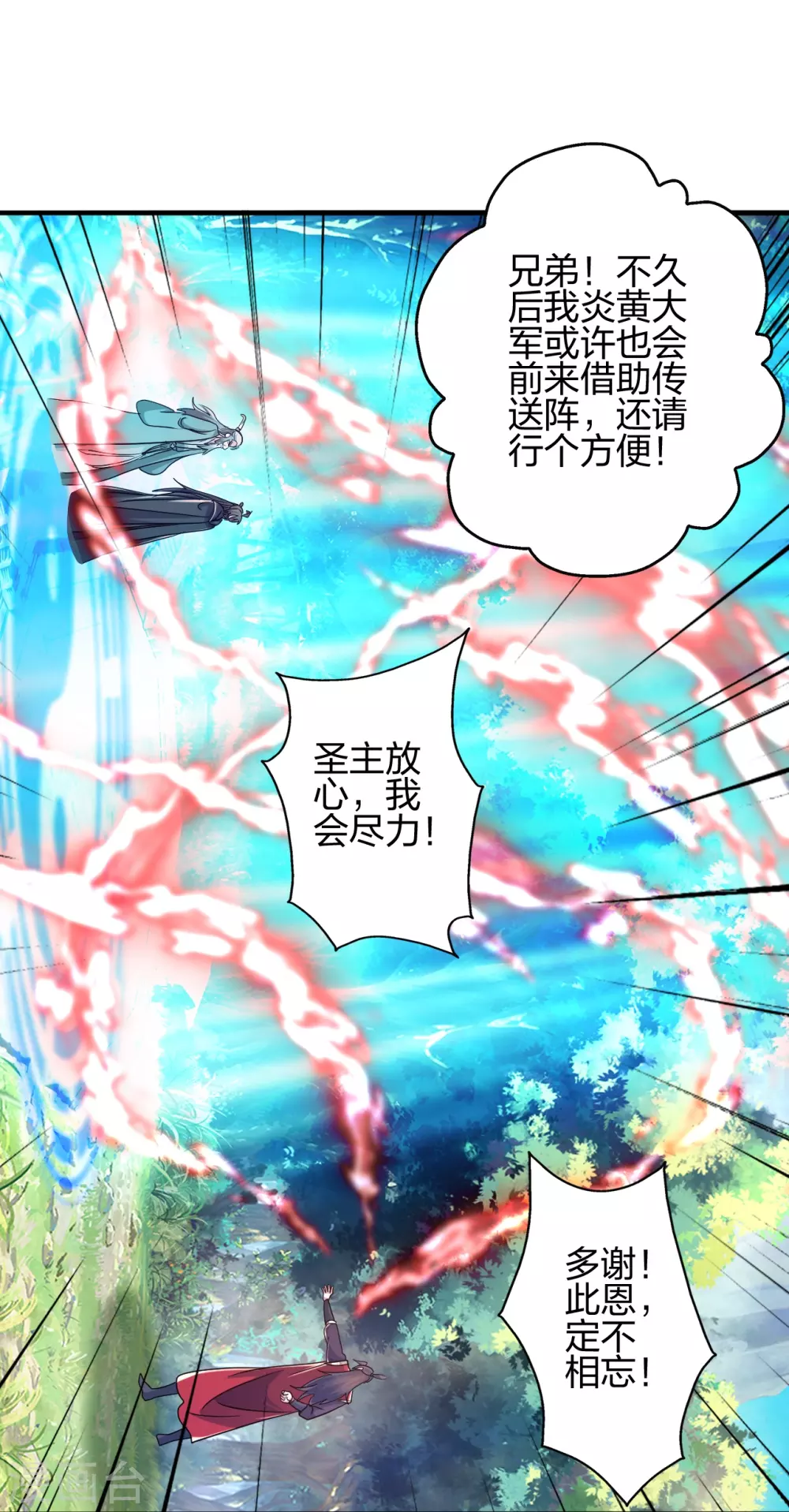 第381话 阴冥咒印！66