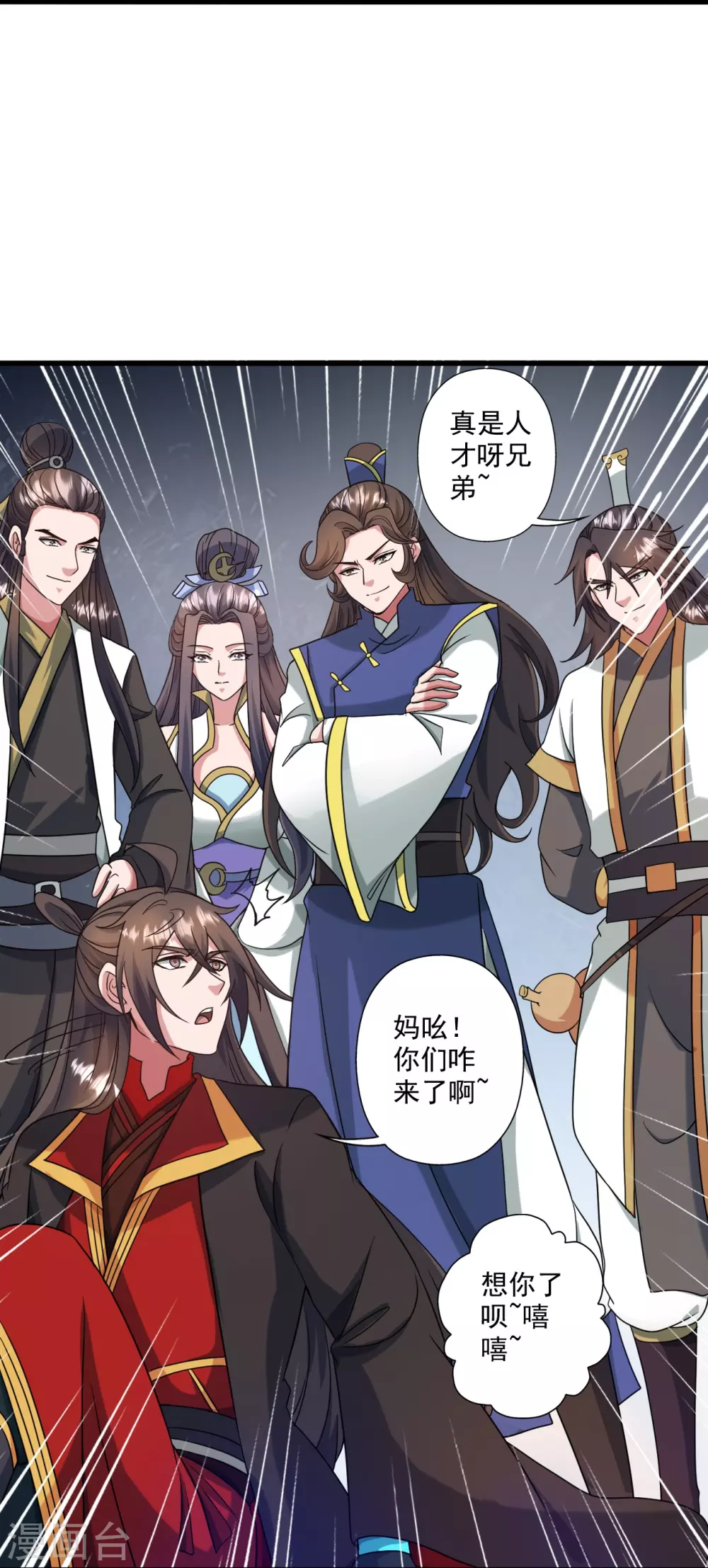 第315话 蛮族血脉86