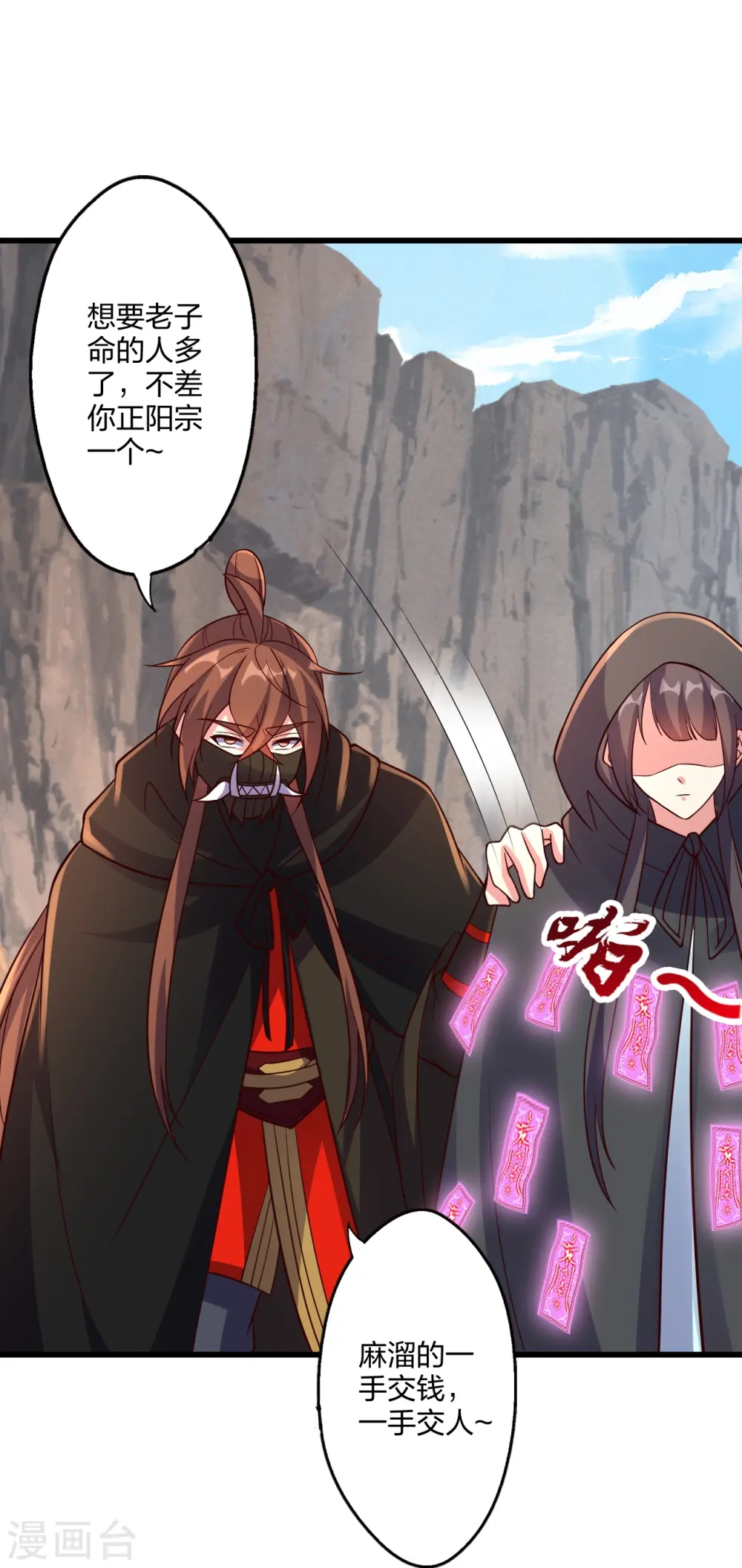 第437话 一手交钱~一手交人73