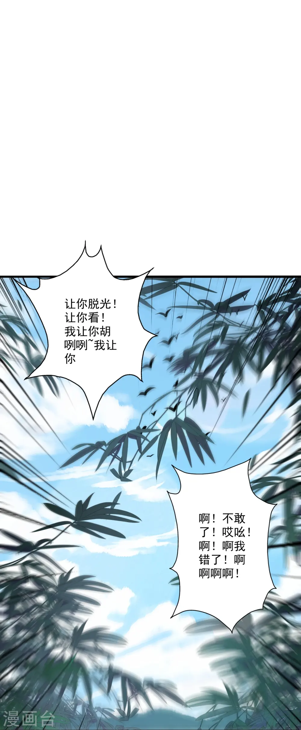 第279话 隐晦的杀气！75