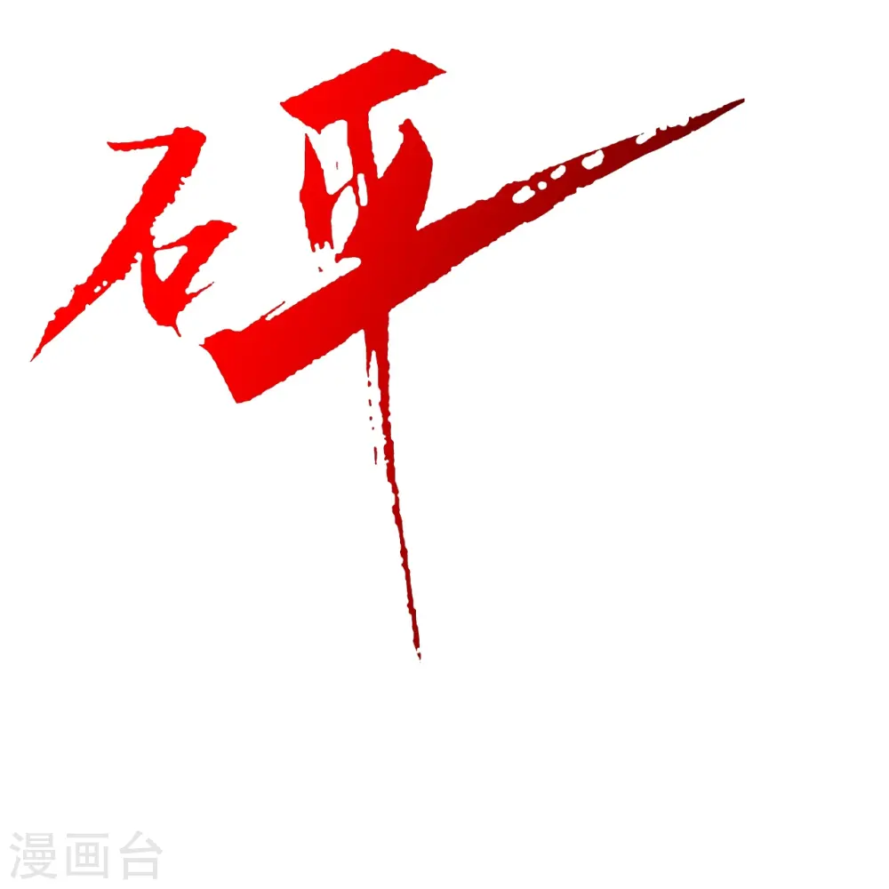 第415话 简单的谈判之后~34