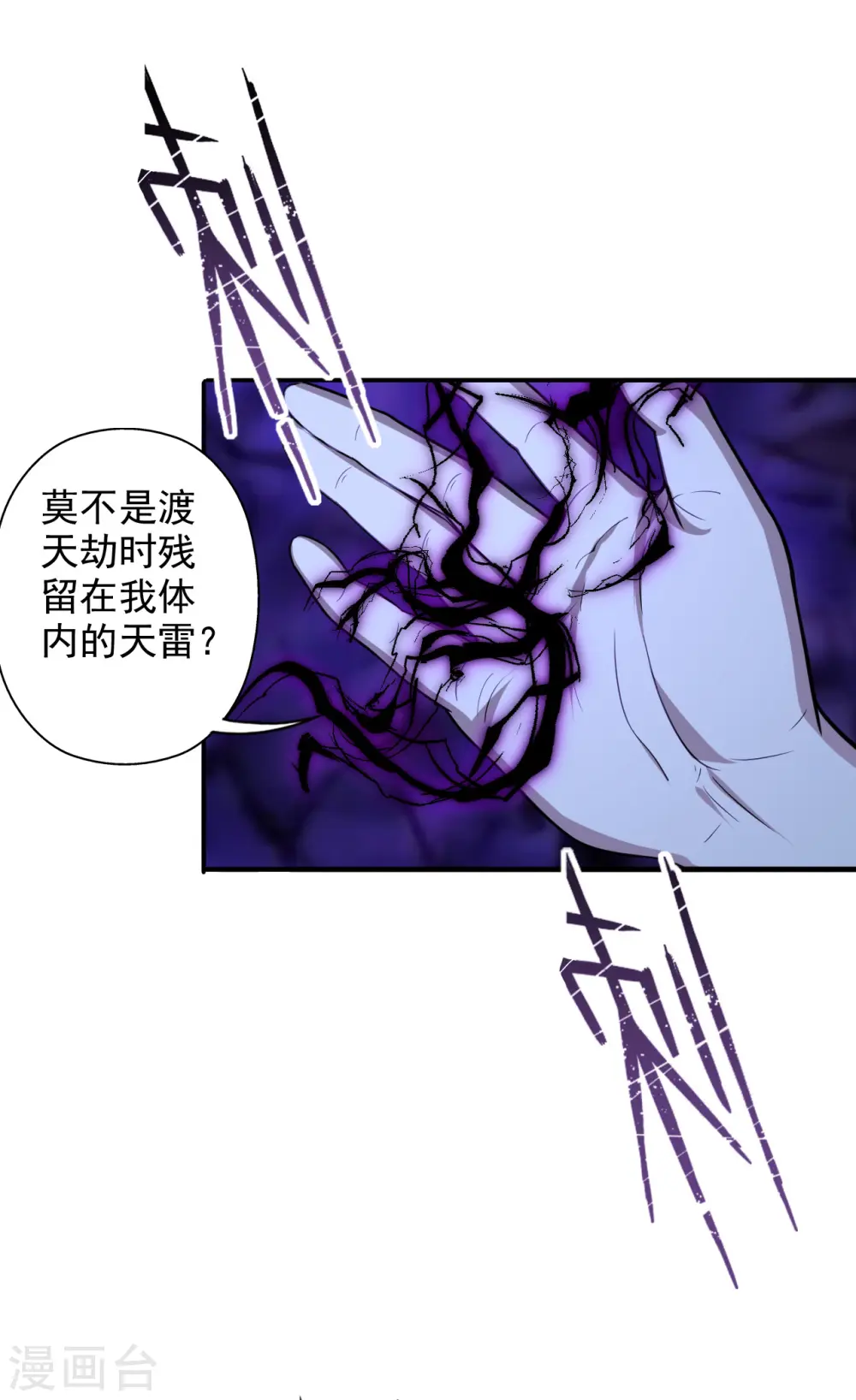 第194话 五星亮了起来！！！25