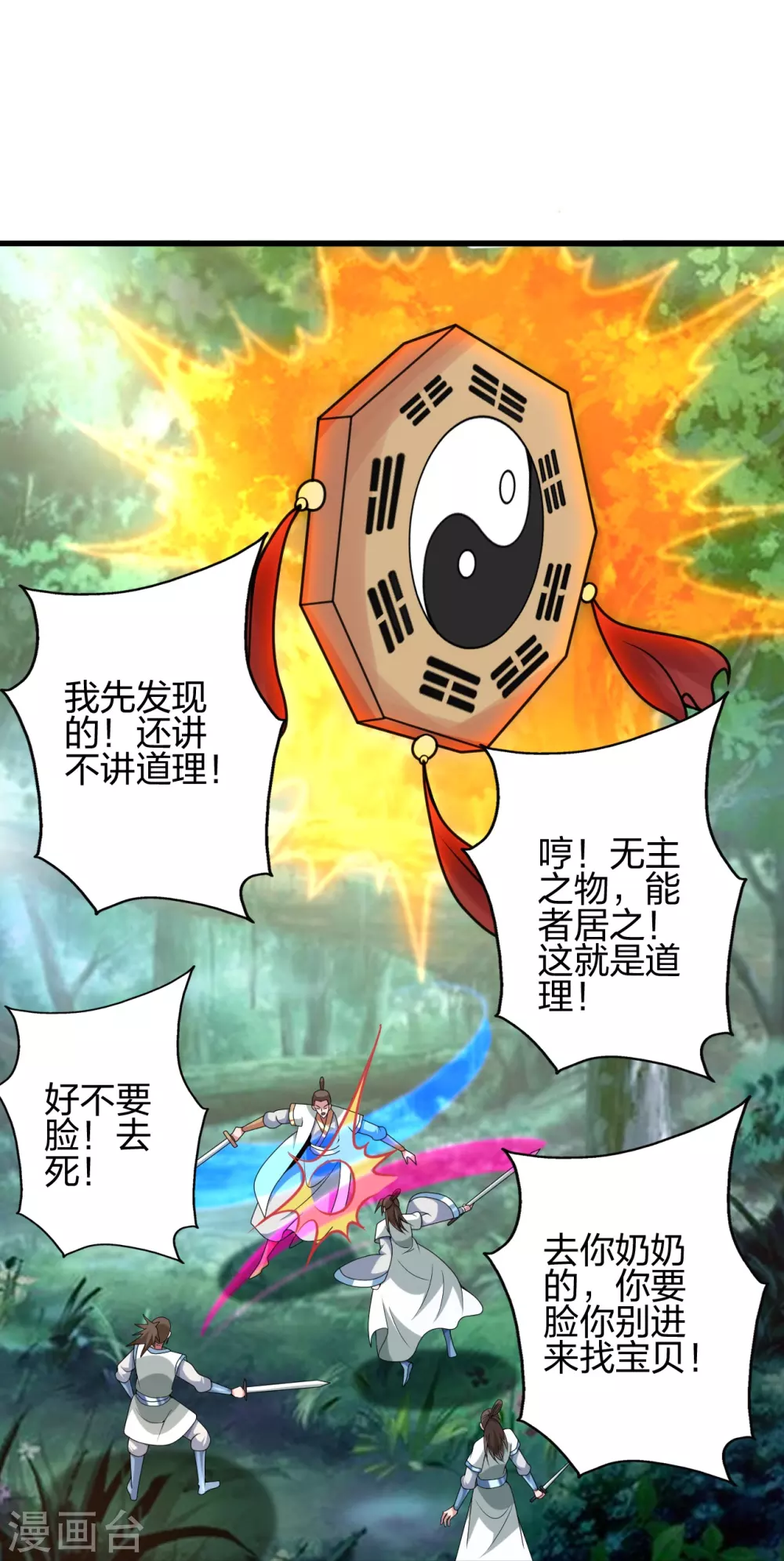 第367话 保镖很忙~34