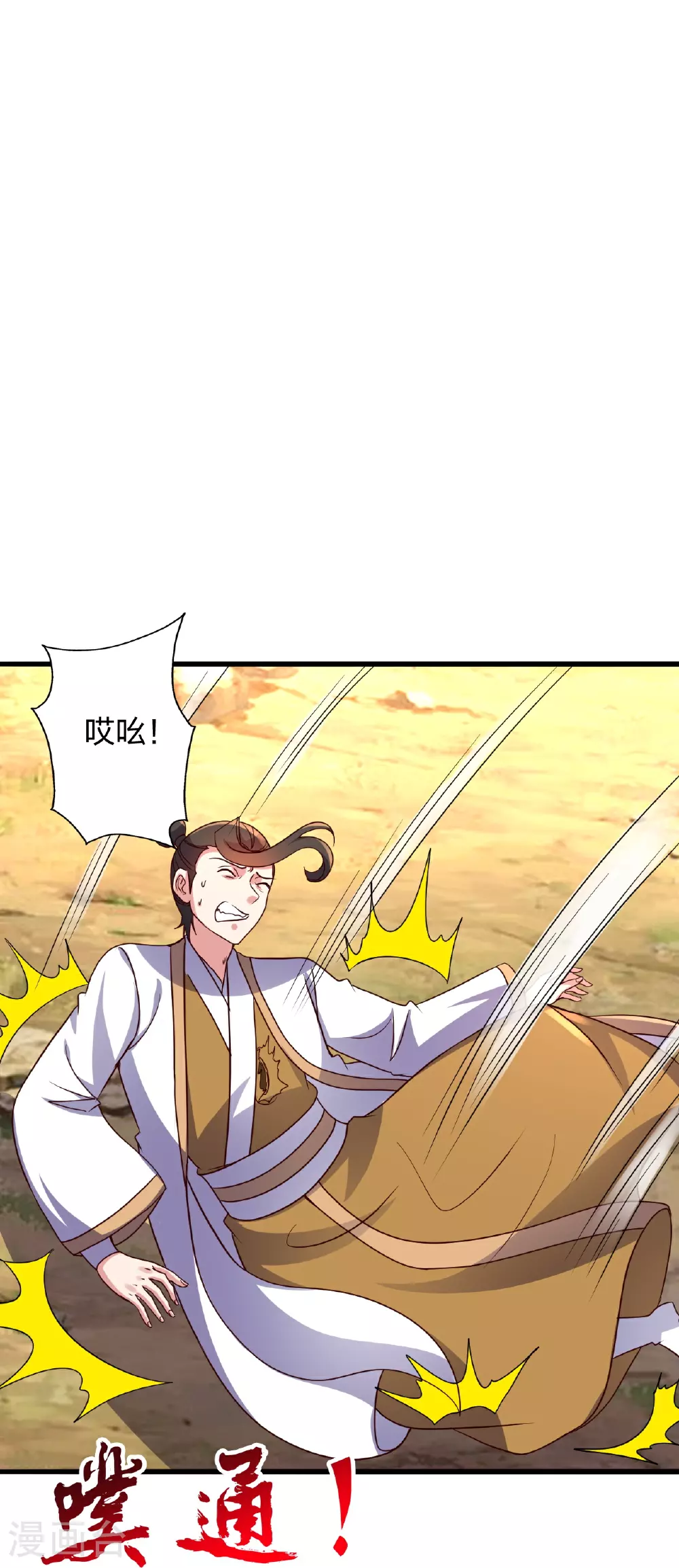 第471话 回恒岳！30