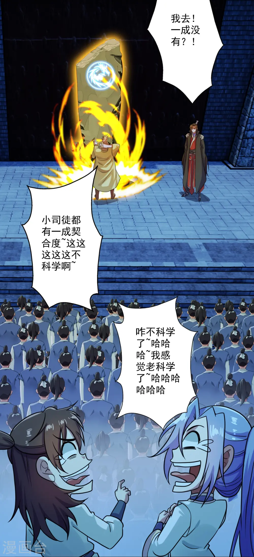 第281话 龙魂测试！36