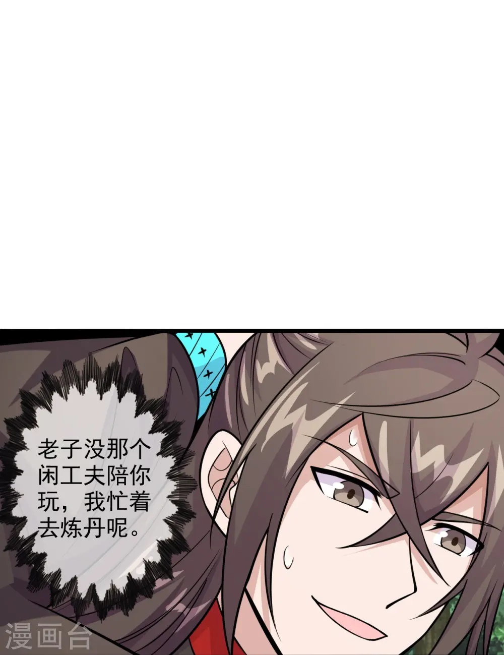 第203话 有宝贝？13