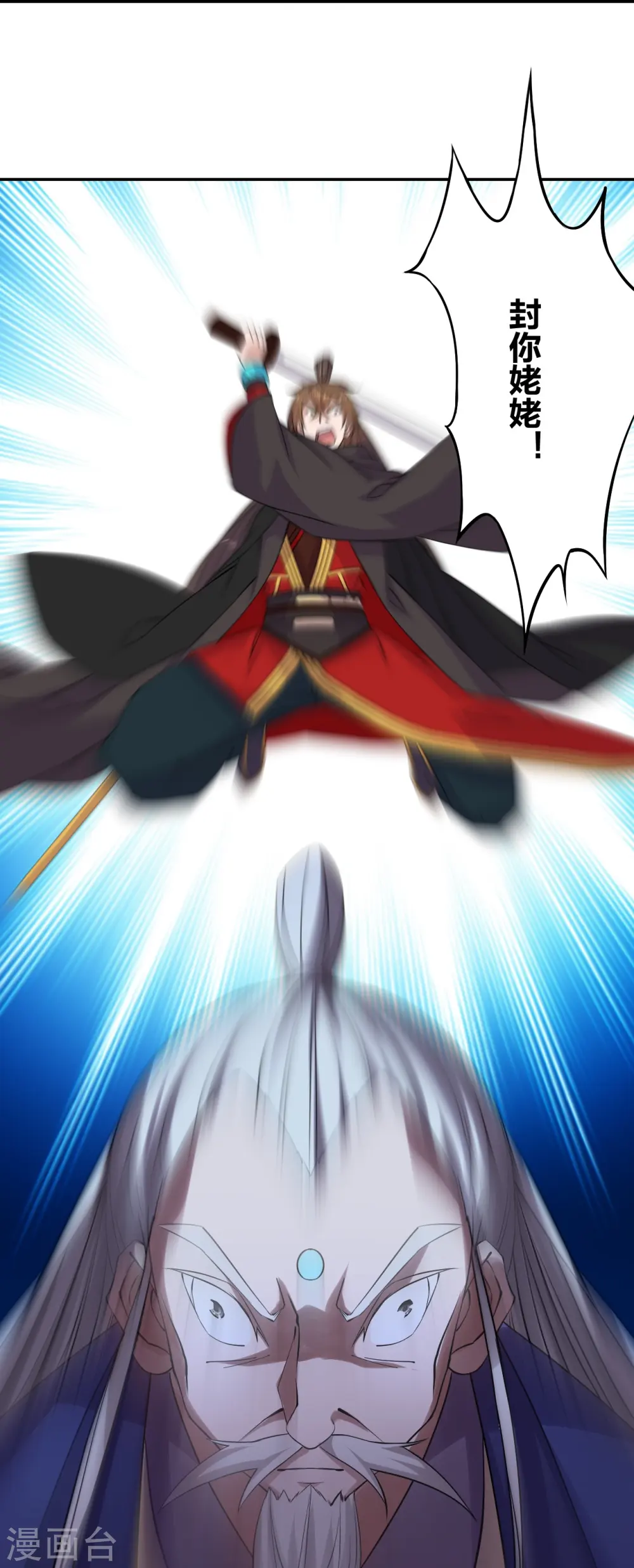 第219话 围杀血尊！33