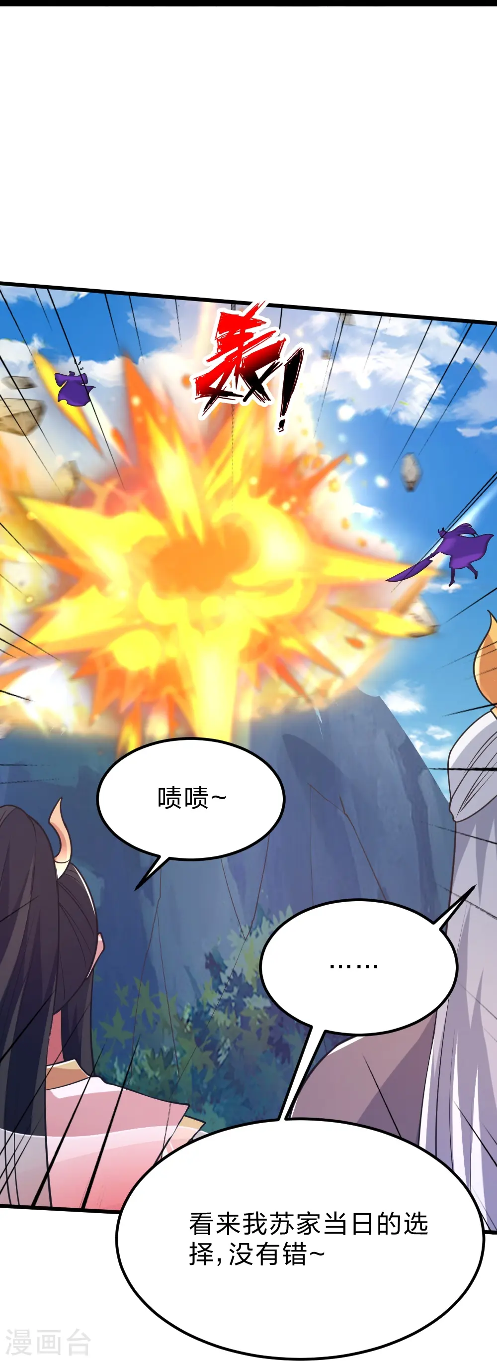 第403话 神箭之威！29