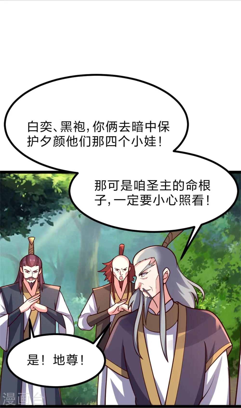 第421话 宿主败北！16