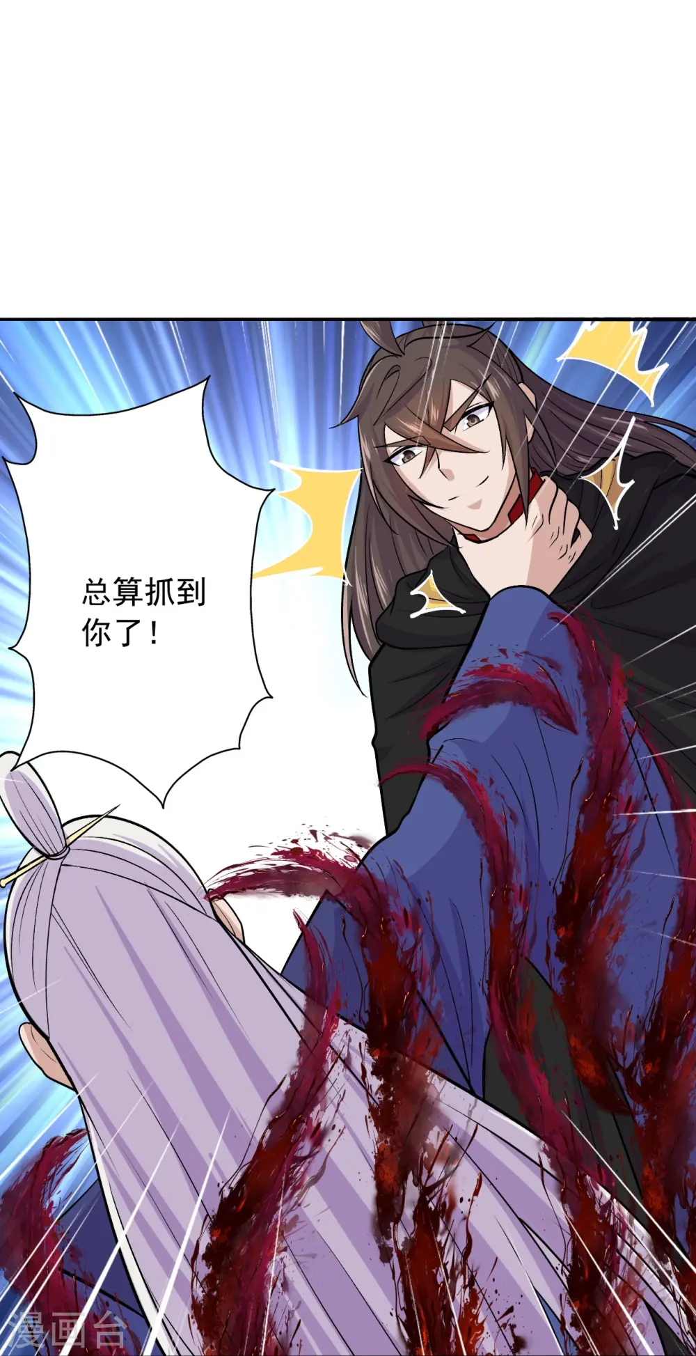 第218话 要不要脸啊！39