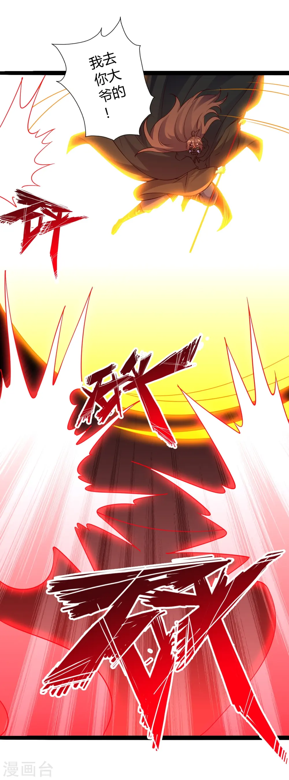 第447话 圣龙神凰！69