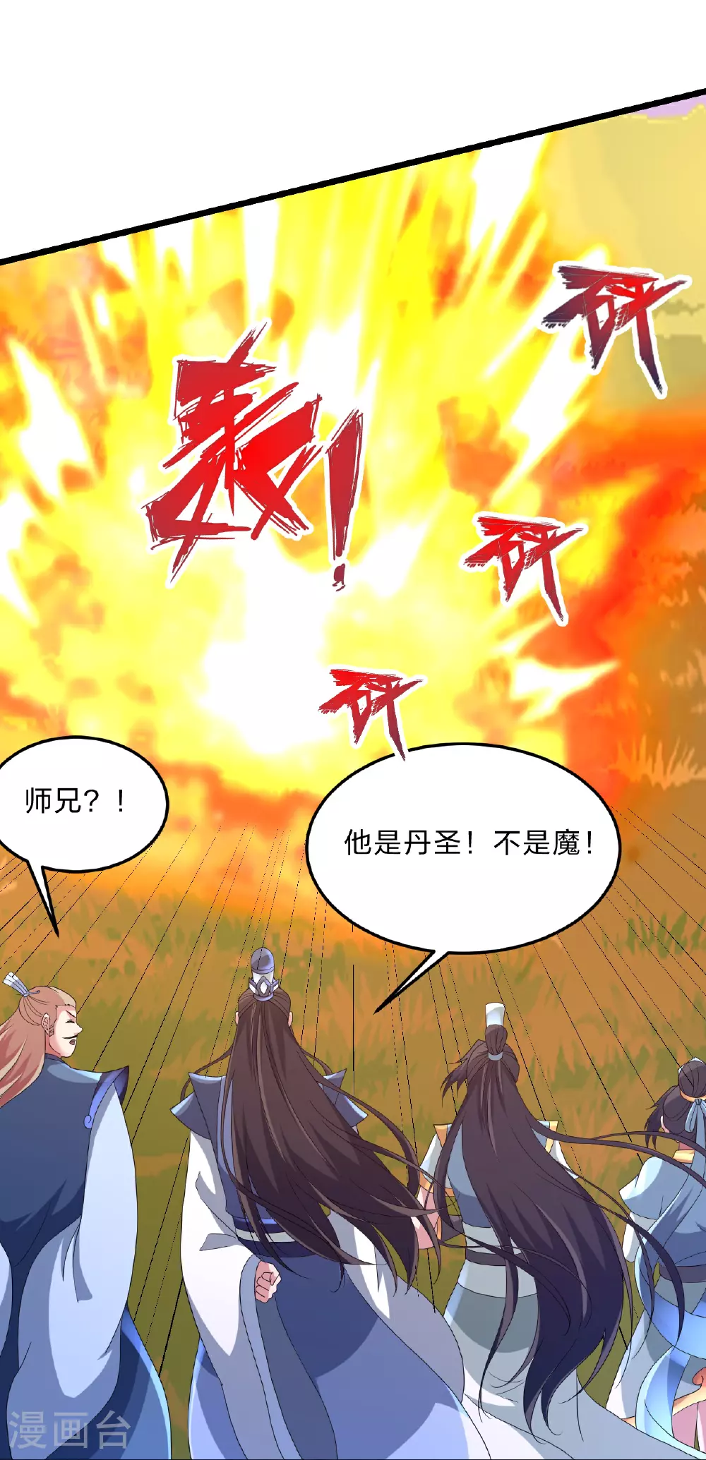 第465话 魔道对魔心！34