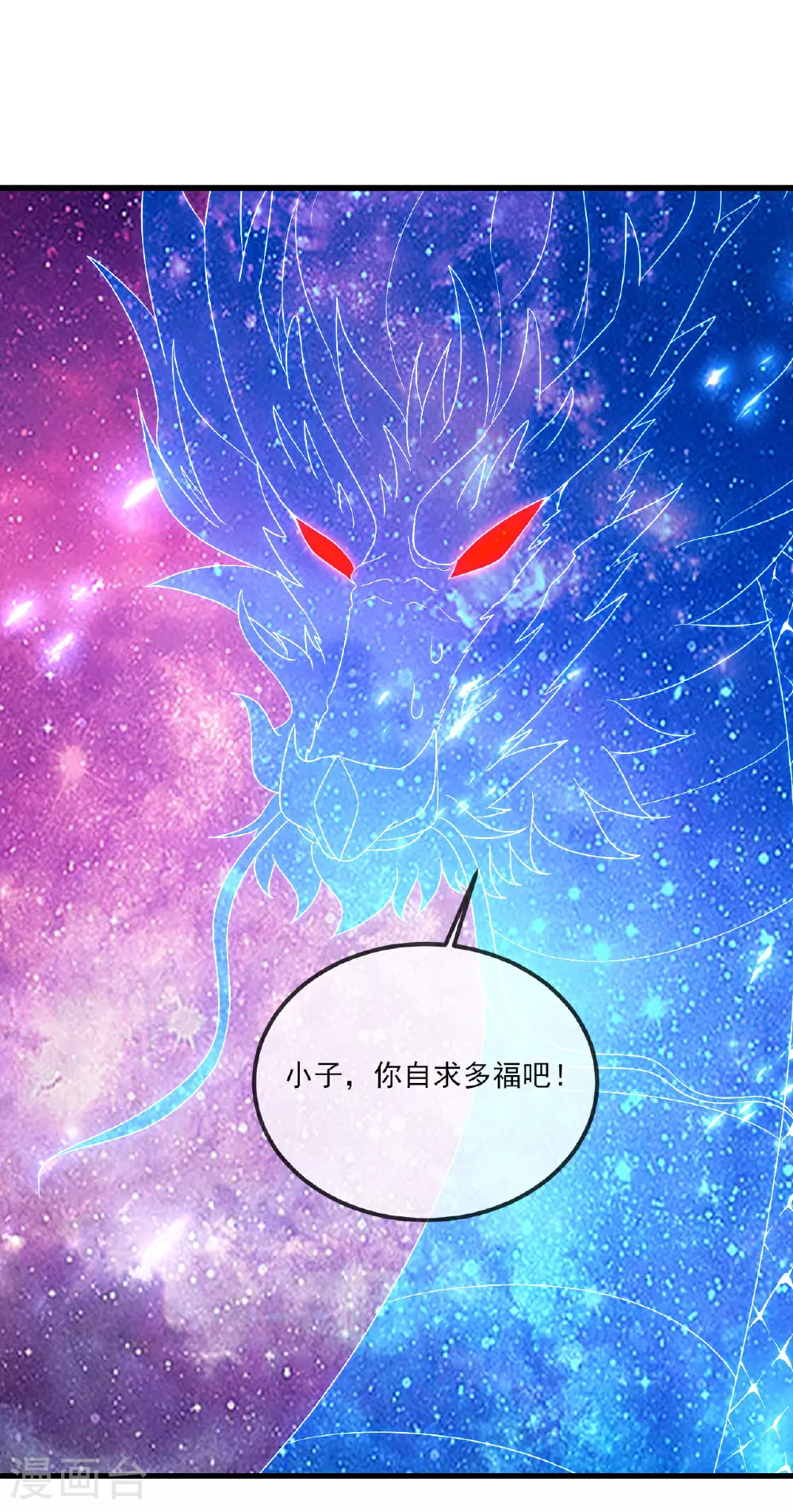 第525话 九大皇者18