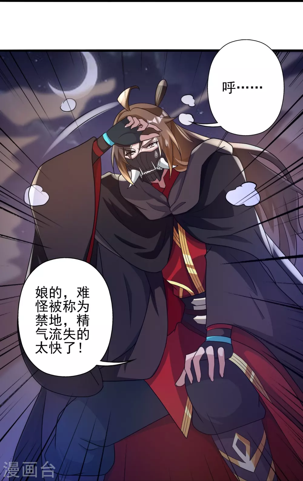 第339话 擦肩而过！73