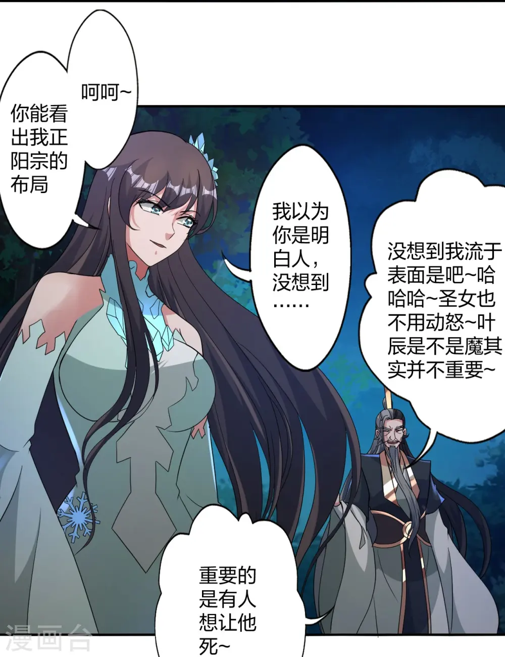 第428话 大战前夕！59