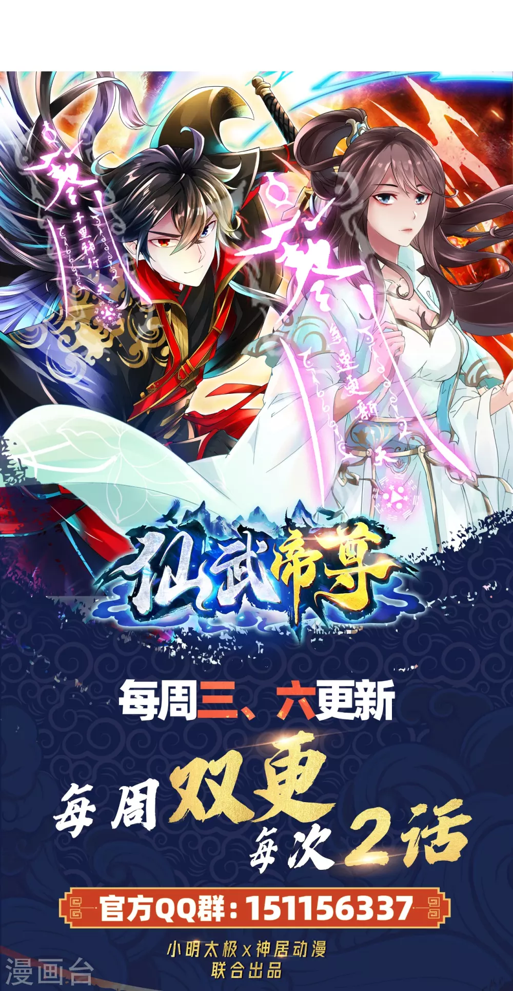 第314话 第九分殿！85
