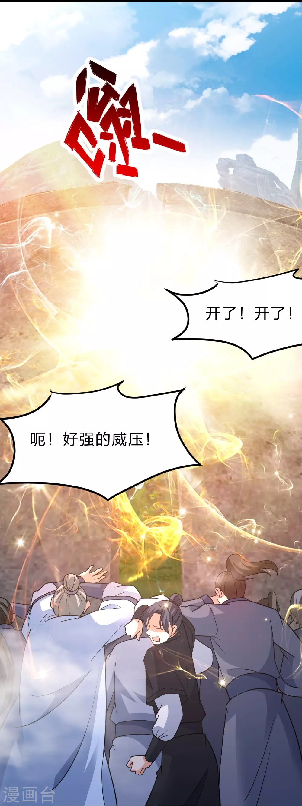 第366话 神窟看门人~30
