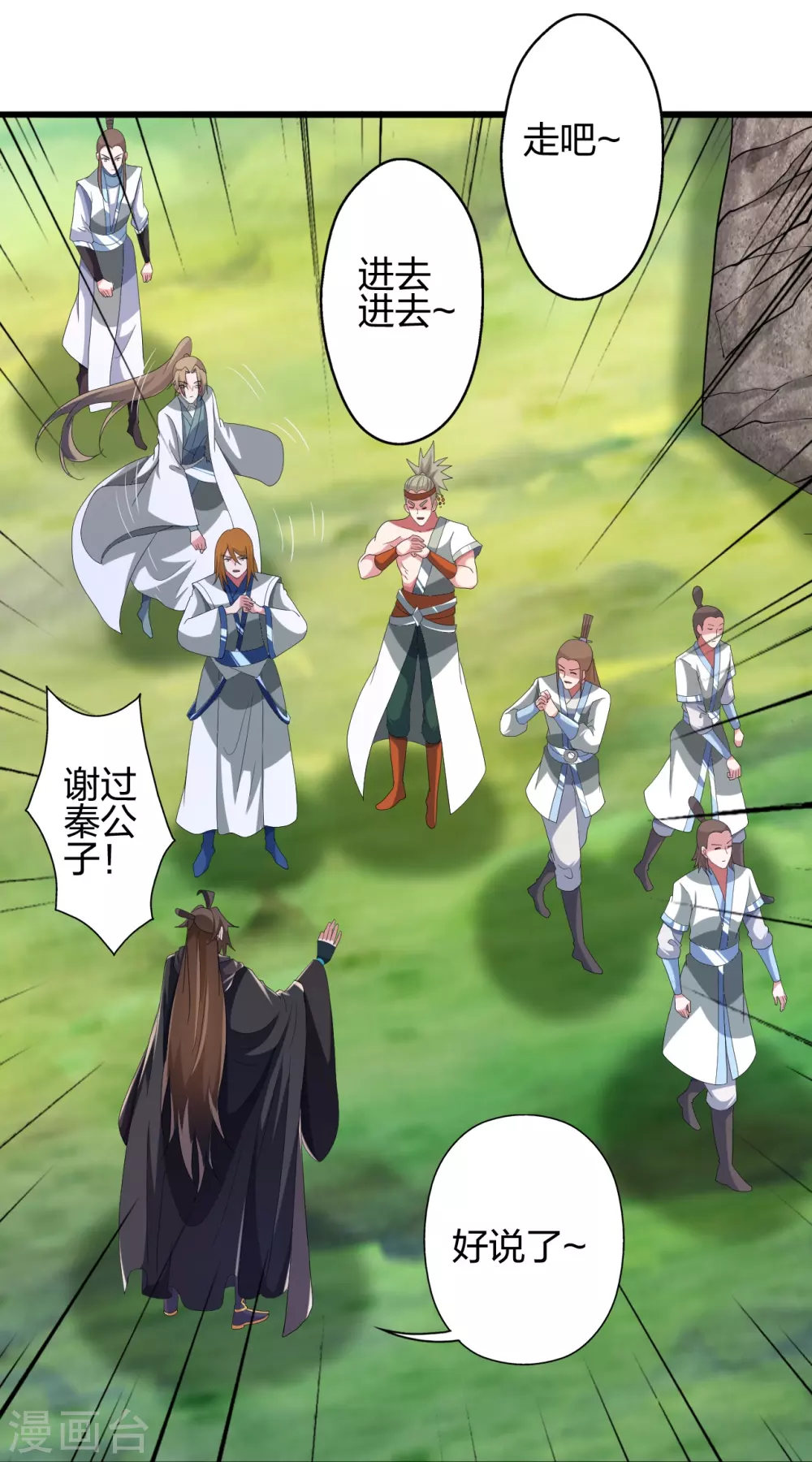 第366话 神窟看门人~62
