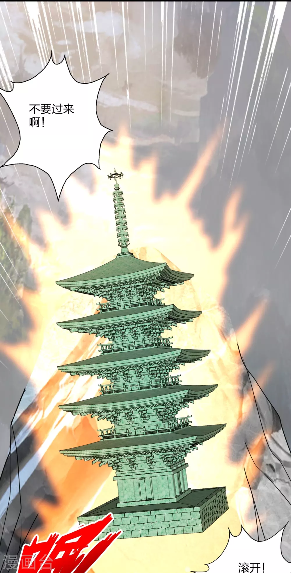 第358话 诡异的手！6