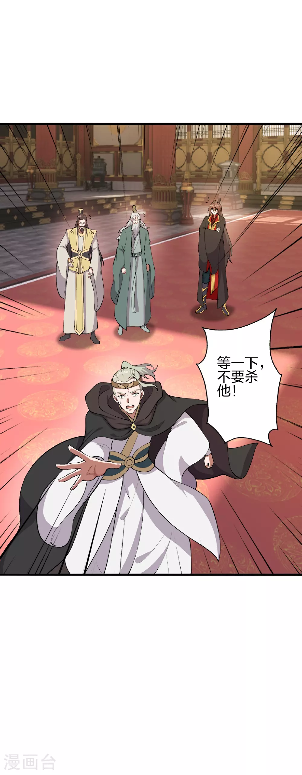 第484话 背叛21
